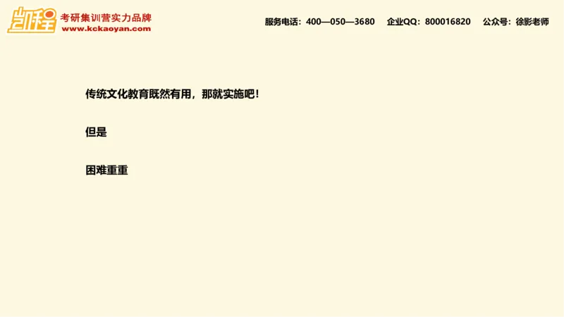 第12讲：《中华优秀传统文化教育十五讲》_26考研复试_复试网课（最新版，含机构讲义）_04.2026教育类复试课程_01.复试指导讲义_01名著导读课件