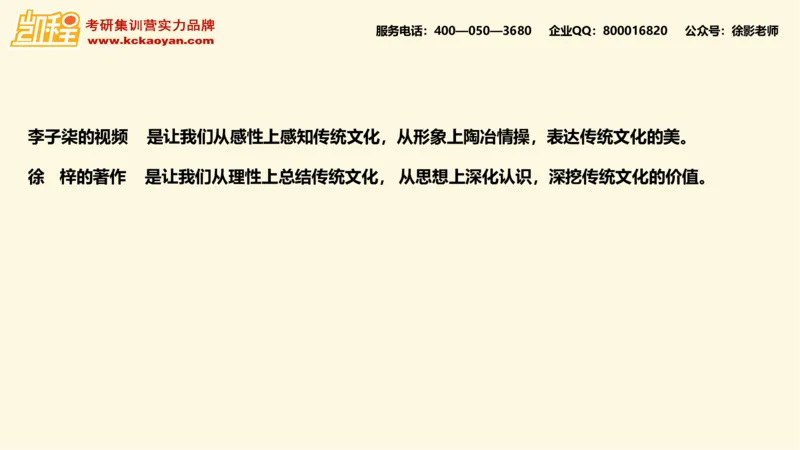 第12讲：《中华优秀传统文化教育十五讲》_26考研复试_复试网课（最新版，含机构讲义）_04.2026教育类复试课程_01.复试指导讲义_01名著导读课件