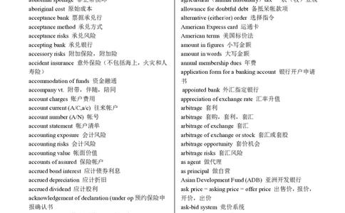 经济金融类常考英语词汇汇总_2025春招题库汇总_八大题库-1_04八大汇总_致同_英语专项知识及解题技巧整理