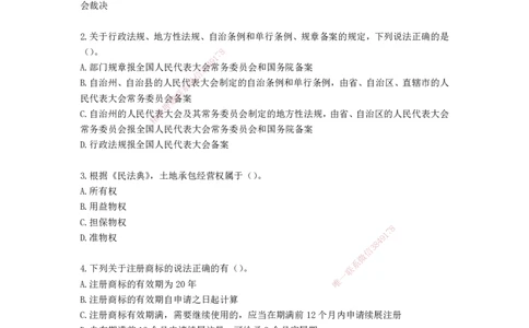 2025年一级建造师《建设工程法规及相关知识》考前模拟卷一_2026年一建法规_2025年一建法规SVIP_05-考前密训✿央企特训✿机构普押_23-法规《模考AB卷》CSW