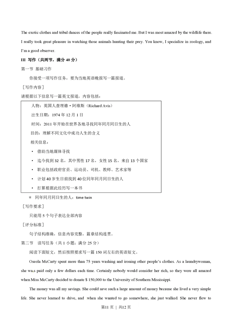 2014年高考英语试卷（广东）（空白卷）_英语历年高考真题_新&middot;PDF版2008-2025&middot;高考英语真题_英语（按试卷类型分类）2008-2025_自主命题卷&middot;英语（2008-2025）_广东自主命题&middot;英语（2008-2015）