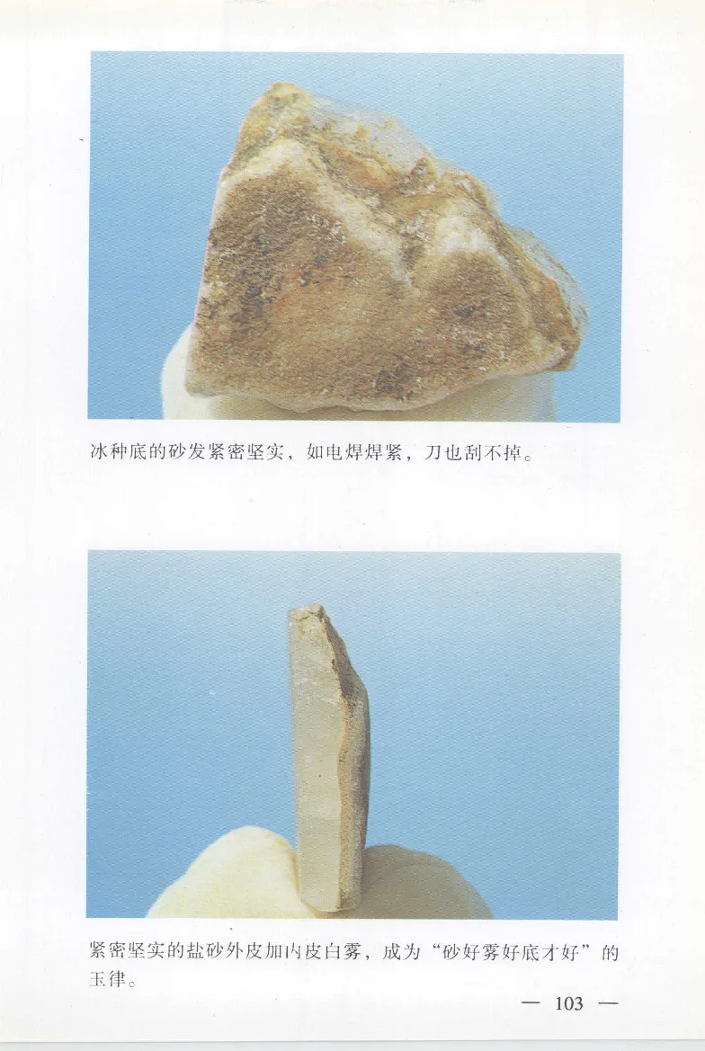 云南相玉学_X018-玉石珠宝鉴定教程最新合集_6、翡翠鉴定专题全套课程_翡翠电子书_翡翠鉴赏_01-10