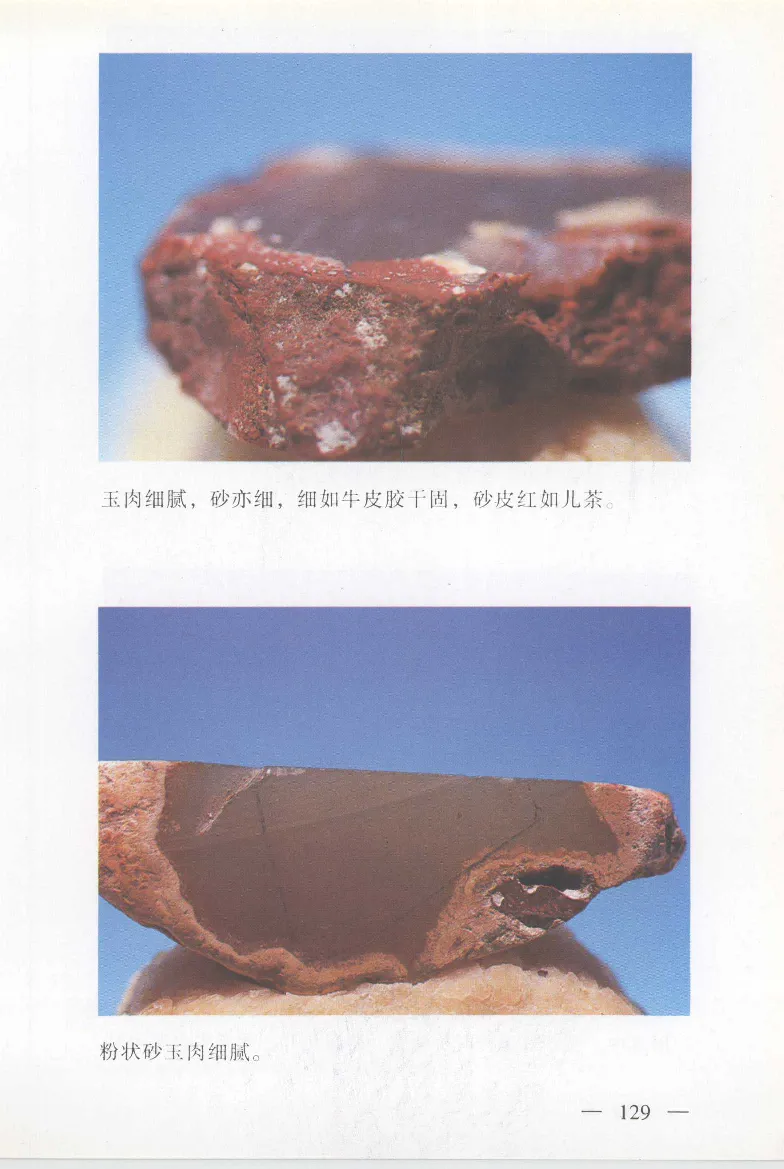 云南相玉学_X018-玉石珠宝鉴定教程最新合集_6、翡翠鉴定专题全套课程_翡翠电子书_翡翠鉴赏_01-10