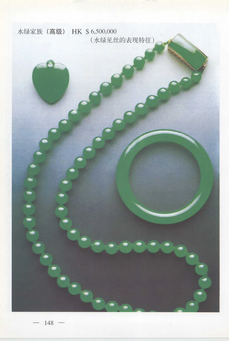 云南相玉学_X018-玉石珠宝鉴定教程最新合集_6、翡翠鉴定专题全套课程_翡翠电子书_翡翠鉴赏_01-10