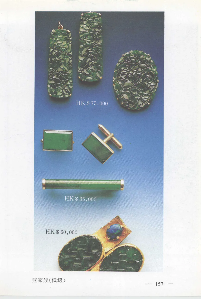 云南相玉学_X018-玉石珠宝鉴定教程最新合集_6、翡翠鉴定专题全套课程_翡翠电子书_翡翠鉴赏_01-10