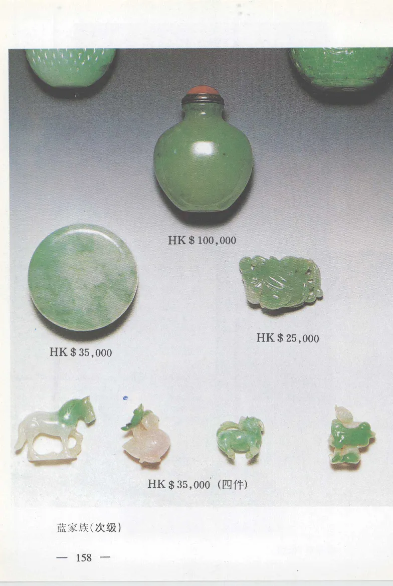 云南相玉学_X018-玉石珠宝鉴定教程最新合集_6、翡翠鉴定专题全套课程_翡翠电子书_翡翠鉴赏_01-10