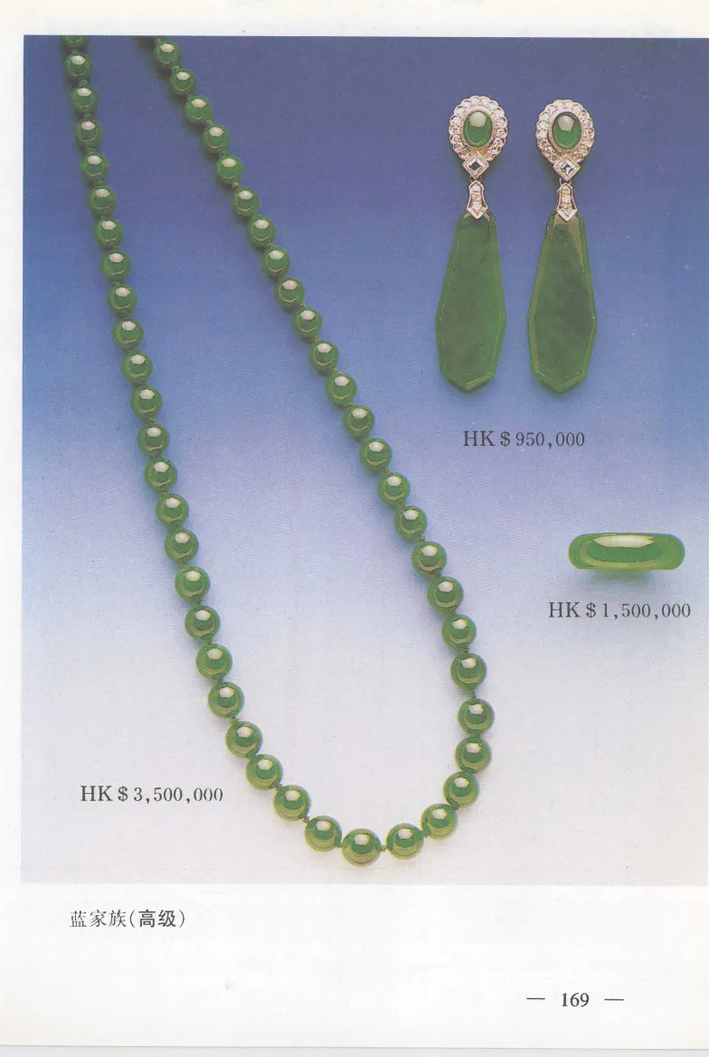 云南相玉学_X018-玉石珠宝鉴定教程最新合集_6、翡翠鉴定专题全套课程_翡翠电子书_翡翠鉴赏_01-10