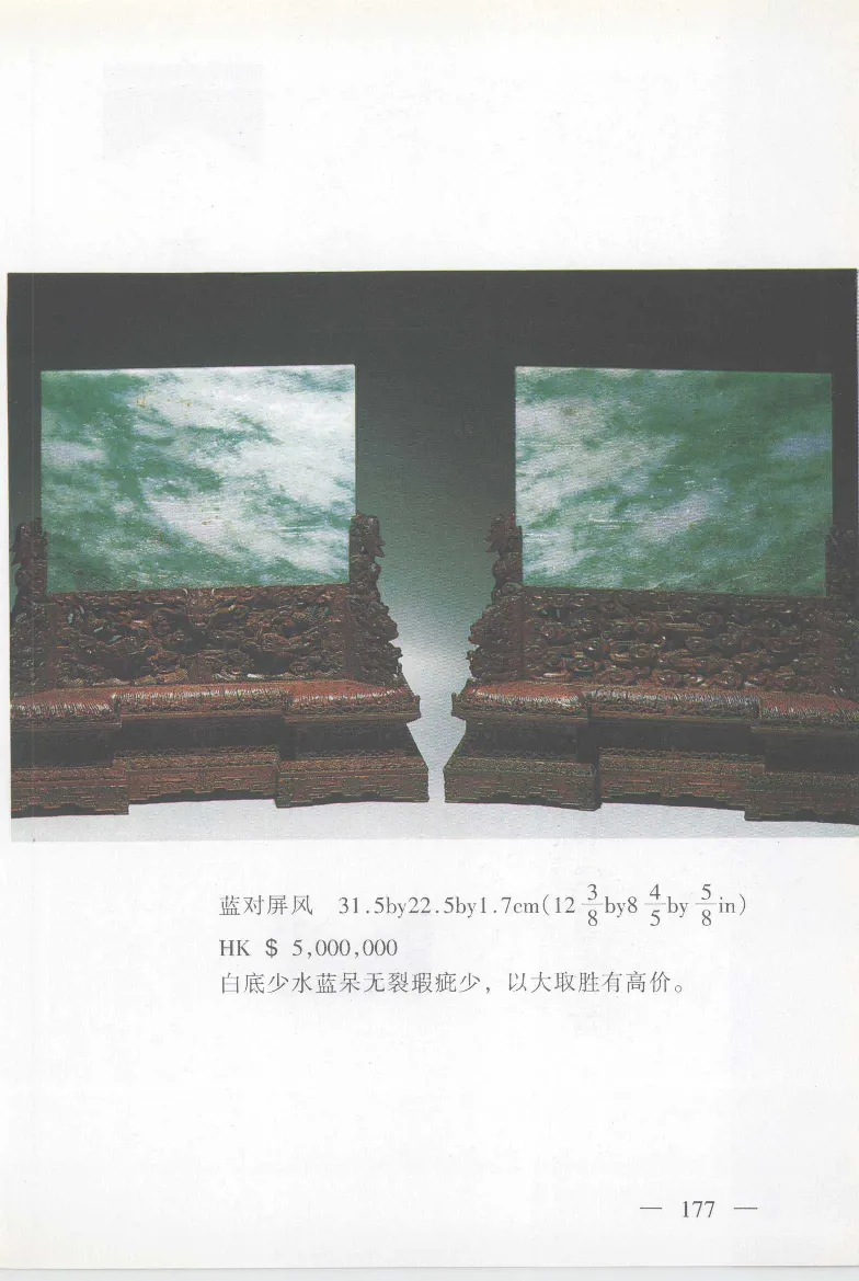 云南相玉学_X018-玉石珠宝鉴定教程最新合集_6、翡翠鉴定专题全套课程_翡翠电子书_翡翠鉴赏_01-10