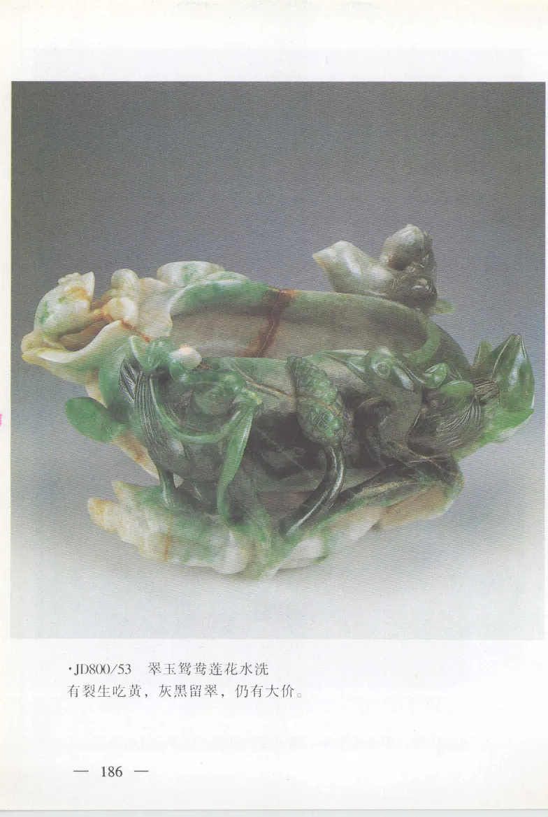 云南相玉学_X018-玉石珠宝鉴定教程最新合集_6、翡翠鉴定专题全套课程_翡翠电子书_翡翠鉴赏_01-10