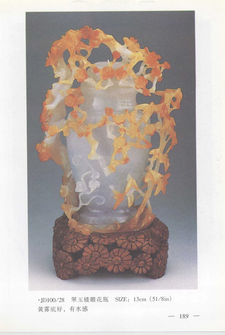 云南相玉学_X018-玉石珠宝鉴定教程最新合集_6、翡翠鉴定专题全套课程_翡翠电子书_翡翠鉴赏_01-10