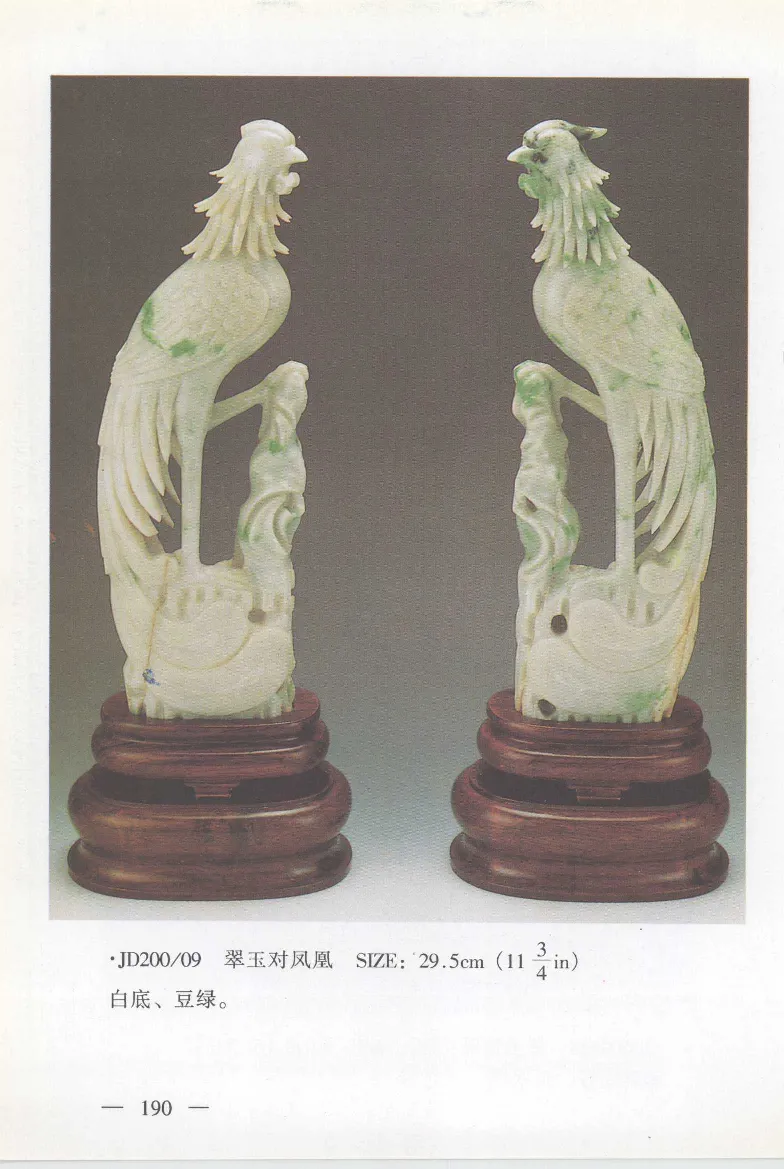 云南相玉学_X018-玉石珠宝鉴定教程最新合集_6、翡翠鉴定专题全套课程_翡翠电子书_翡翠鉴赏_01-10