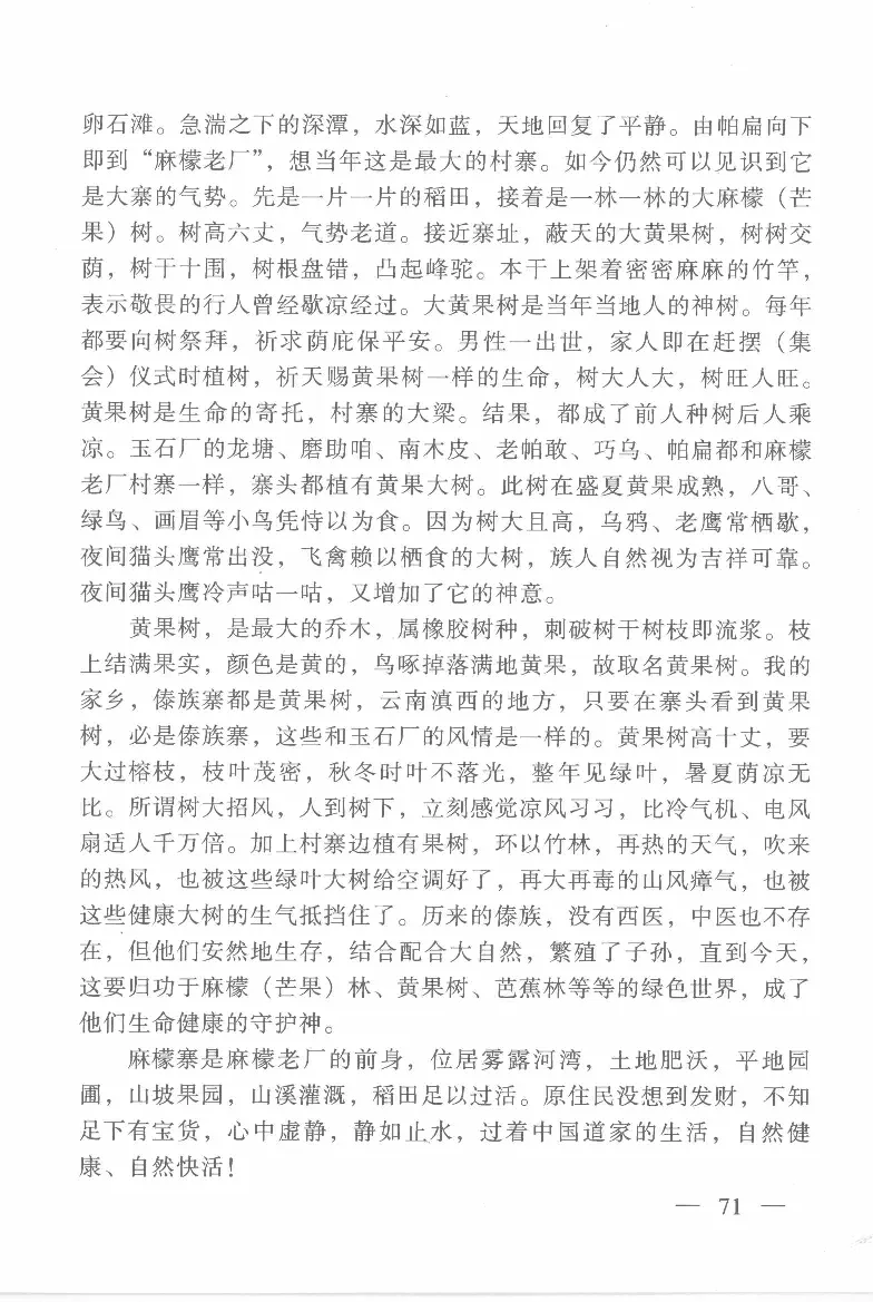 云南相玉学_X018-玉石珠宝鉴定教程最新合集_6、翡翠鉴定专题全套课程_翡翠电子书_翡翠鉴赏_01-10