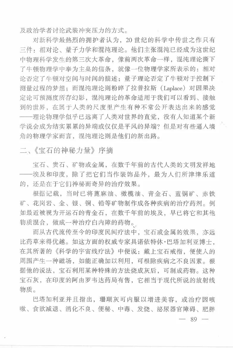 云南相玉学_X018-玉石珠宝鉴定教程最新合集_6、翡翠鉴定专题全套课程_翡翠电子书_翡翠鉴赏_01-10