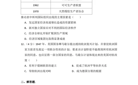 2016年高考历史试卷（新课标Ⅰ）（空白卷）_历史历年高考真题_新&middot;PDF版2008-2025&middot;高考历史真题_历史（按省份分类）2008-2025_2008-2025&middot;（山东）历史高考真题