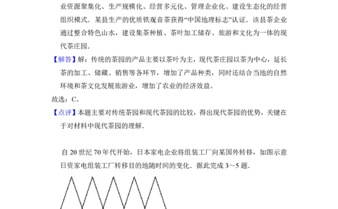 2016年高考地理试卷（新课标Ⅱ）（解析卷）_地理历年高考真题_新&middot;PDF版2008-2025&middot;高考地理真题_地理（按年份分类）2008-2025_2016&middot;地理高考真题