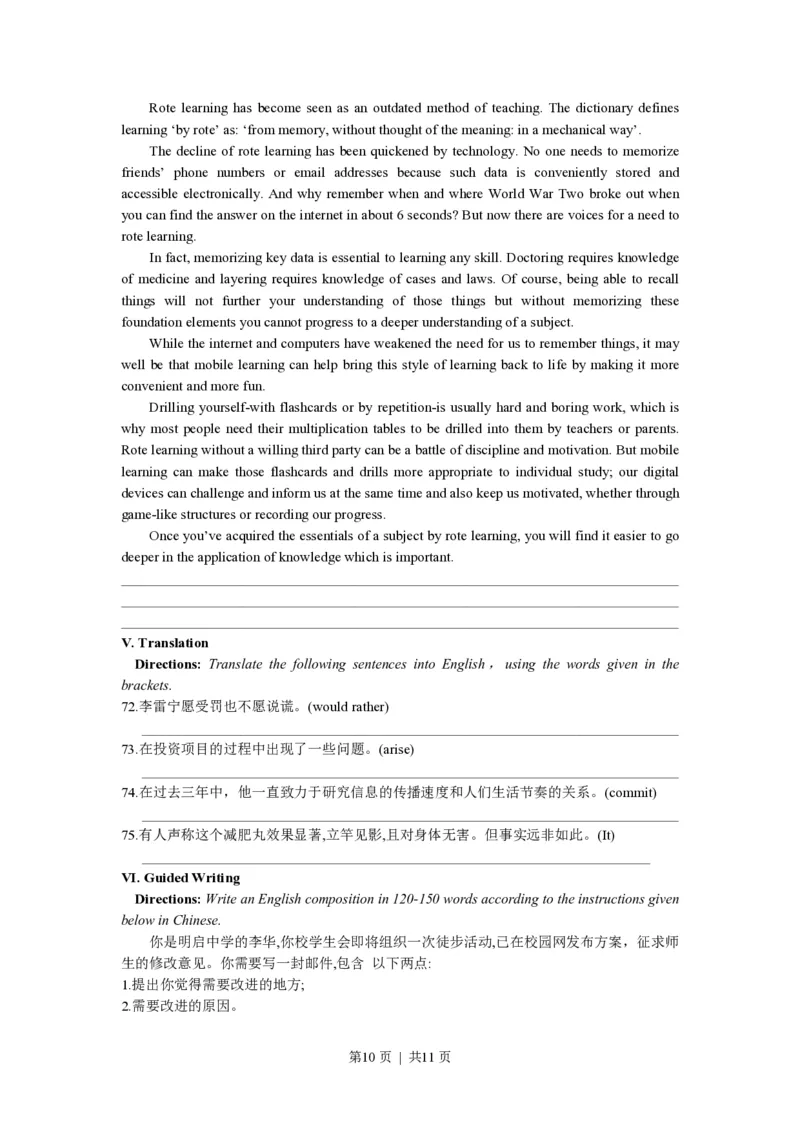 2017年高考英语试卷（上海）（秋考）（空白卷）_英语历年高考真题_新&middot;PDF版2008-2025&middot;高考英语真题_英语（按年份分类）2008-2025_2017&middot;高考英语真题