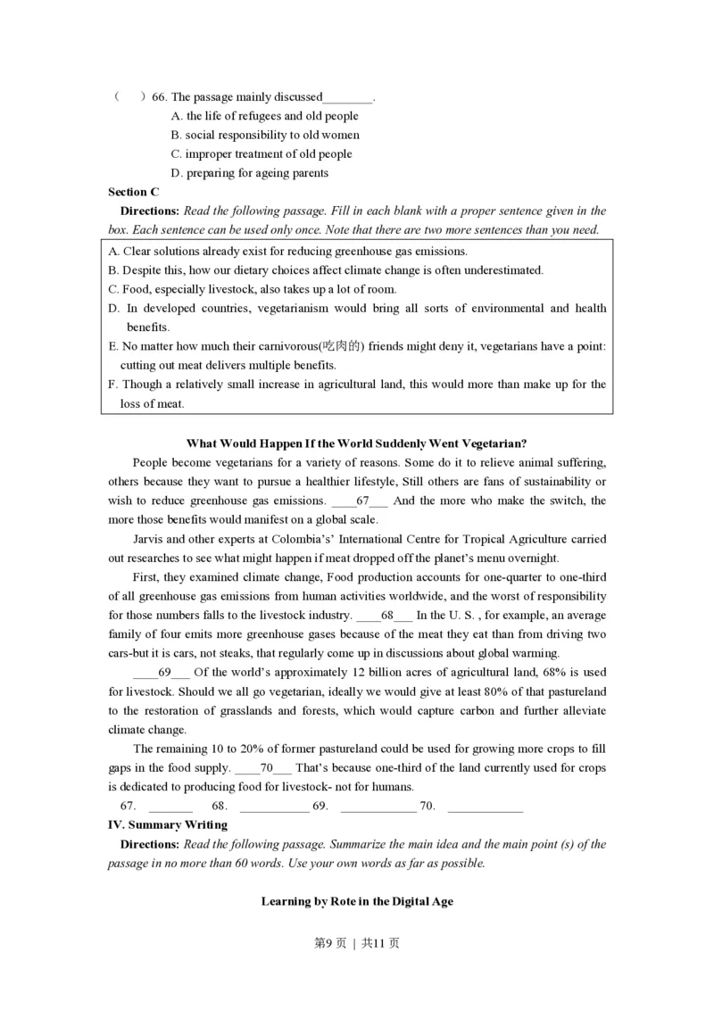 2017年高考英语试卷（上海）（秋考）（空白卷）_英语历年高考真题_新&middot;PDF版2008-2025&middot;高考英语真题_英语（按年份分类）2008-2025_2017&middot;高考英语真题