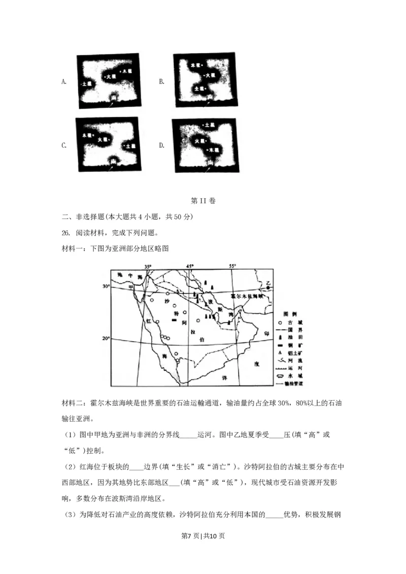 2018年高考地理试卷（浙江）（4月）（空白卷）_地理历年高考真题_新&middot;PDF版2008-2025&middot;高考地理真题_地理（按试卷类型分类）2008-2025_自主命题卷&middot;地理（2008-2025）