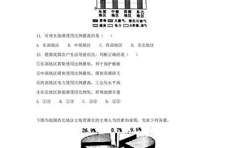 2018年高考地理试卷（浙江）（4月）（空白卷）_地理历年高考真题_新&middot;PDF版2008-2025&middot;高考地理真题_地理（按试卷类型分类）2008-2025_自主命题卷&middot;地理（2008-2025）