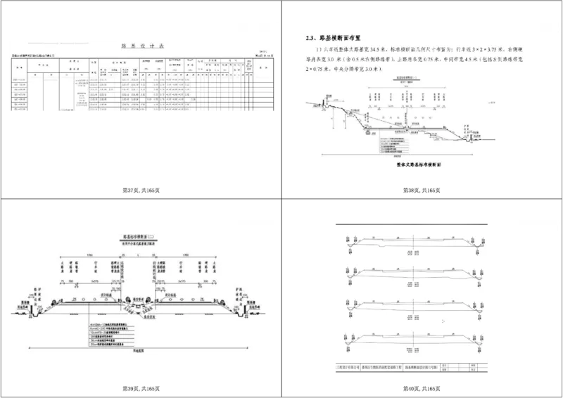 01.2025年一建《公路》案例专练讲义-路基（黑白打印版）_2026年一级建造师_2026年一建公路_2025年一建公路SVIP_04-冲刺串讲✿考点强化✿小灶集训_17-公路《A计划案例专练》刘滢XT