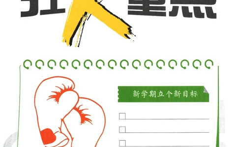 2026春《初中必刷题》生物RJ8下狂K重点_2026春《初中必刷题》生物RJ8下