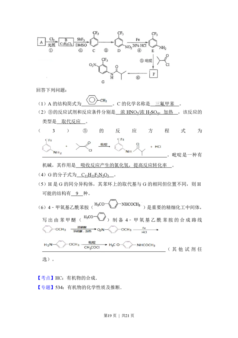 2017年高考化学试卷（新课标Ⅲ）（解析卷）_历年高考真题合集_化学历年高考真题_新&middot;PDF版2008-2025&middot;高考化学真题_化学（按省份分类）2008-2025_2008-2024&middot;（四川）化学高考真题