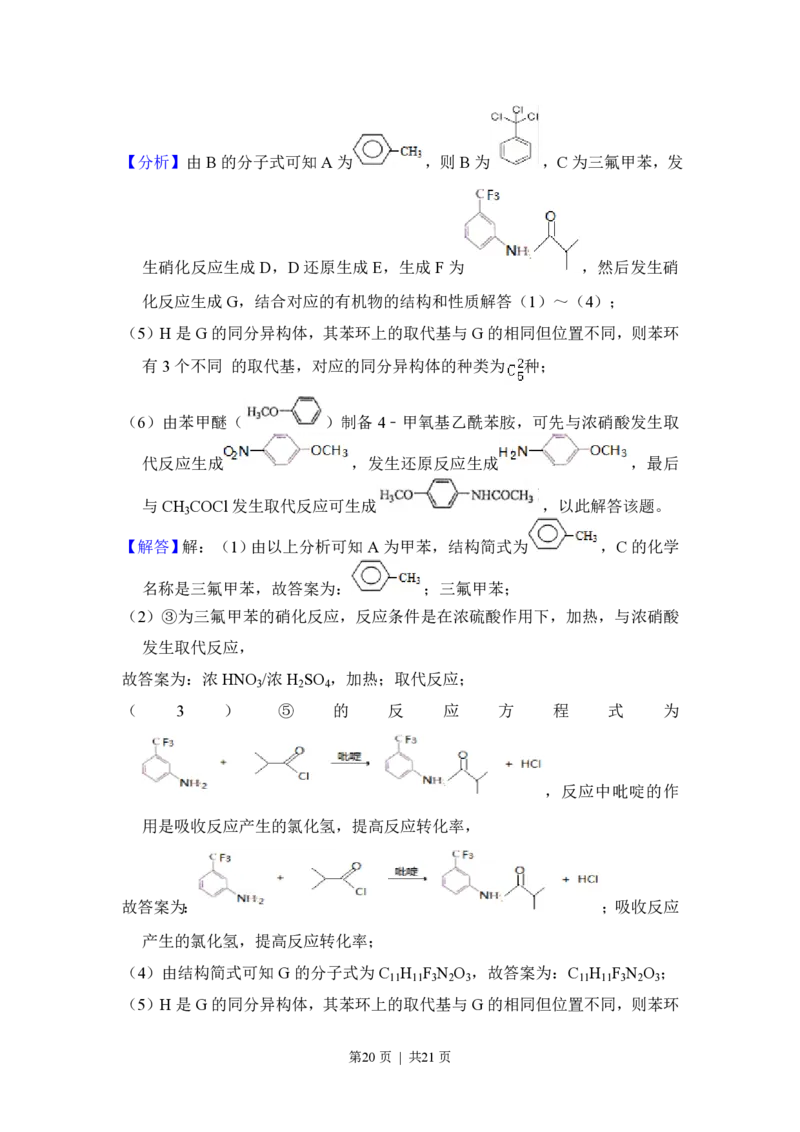 2017年高考化学试卷（新课标Ⅲ）（解析卷）_历年高考真题合集_化学历年高考真题_新&middot;PDF版2008-2025&middot;高考化学真题_化学（按省份分类）2008-2025_2008-2024&middot;（四川）化学高考真题