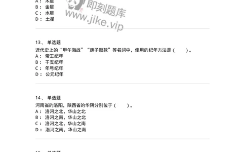 116-中国古文化常识-137645_军队文职(1)_01.军队文职真题-专业课_（全）版本一（历年真题+章节练习+模拟题）_出版专业(军队文职)_章节练习_纯题目