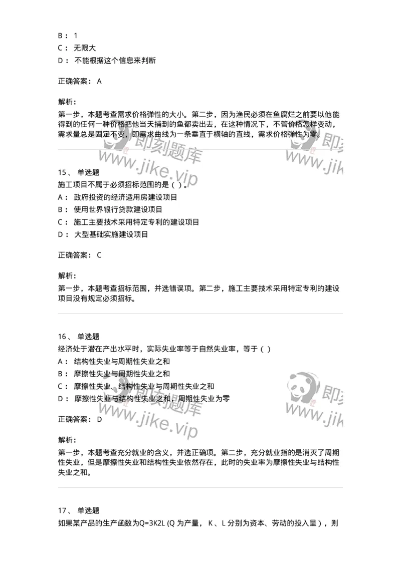 121-2019年军队文职考试《会计学》真题-137335_军队文职(1)_01.军队文职真题-专业课_（全）版本一（历年真题+章节练习+模拟题）_会计学(军队文职)_历年真题_题目+解析