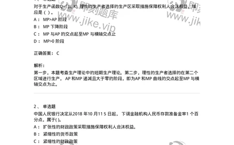 121-2019年军队文职考试《会计学》真题-137335_军队文职(1)_01.军队文职真题-专业课_（全）版本一（历年真题+章节练习+模拟题）_会计学(军队文职)_历年真题_题目+解析