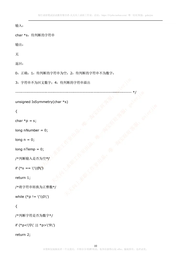 计算机类题库--笔试题库3_2025春招题库汇总_国企-运营商题库_电信笔试资料_最新_笔试_5中国电信练习题库