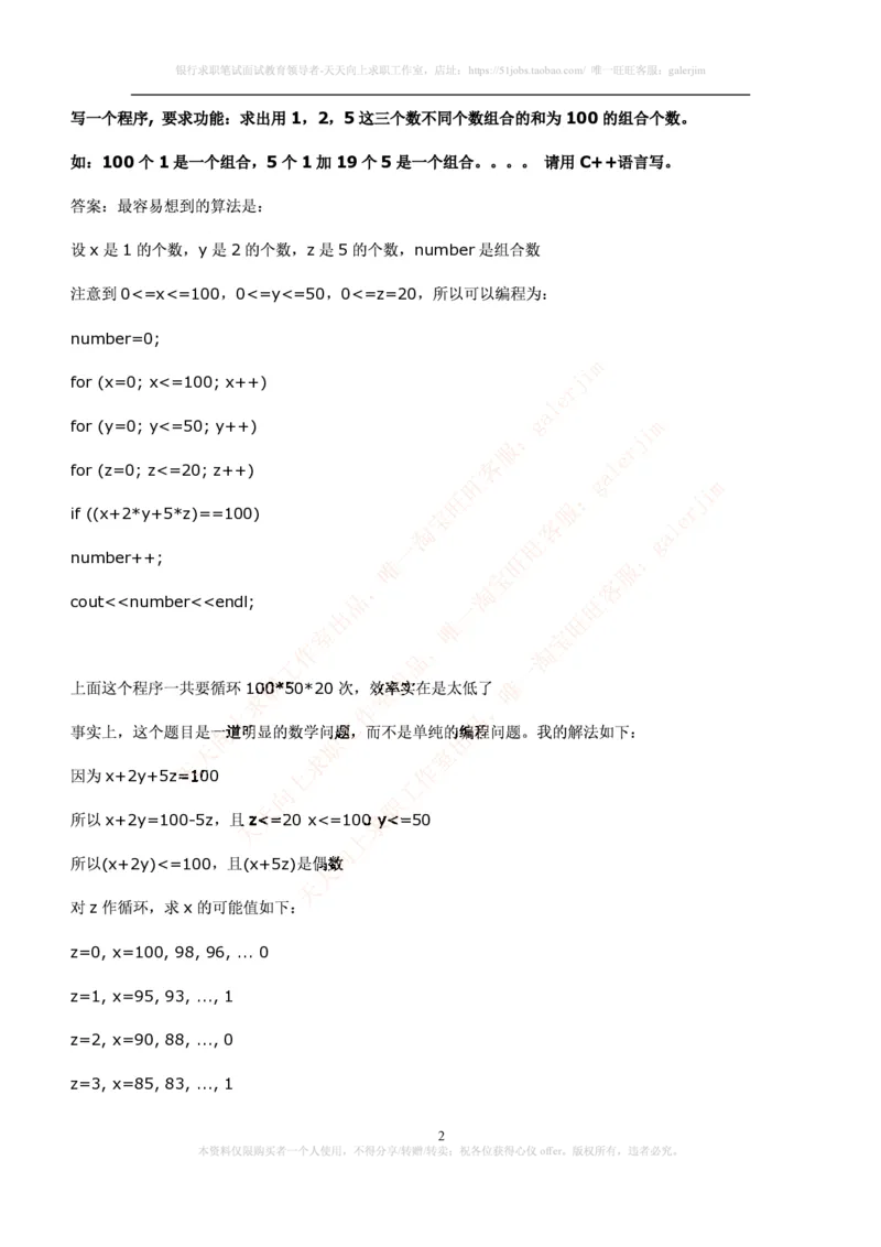 计算机类题库--笔试题库3_2025春招题库汇总_国企-运营商题库_电信笔试资料_最新_笔试_5中国电信练习题库