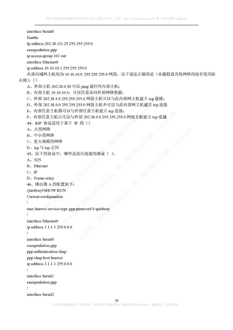 计算机类题库--笔试题库3_2025春招题库汇总_国企-运营商题库_电信笔试资料_最新_笔试_5中国电信练习题库