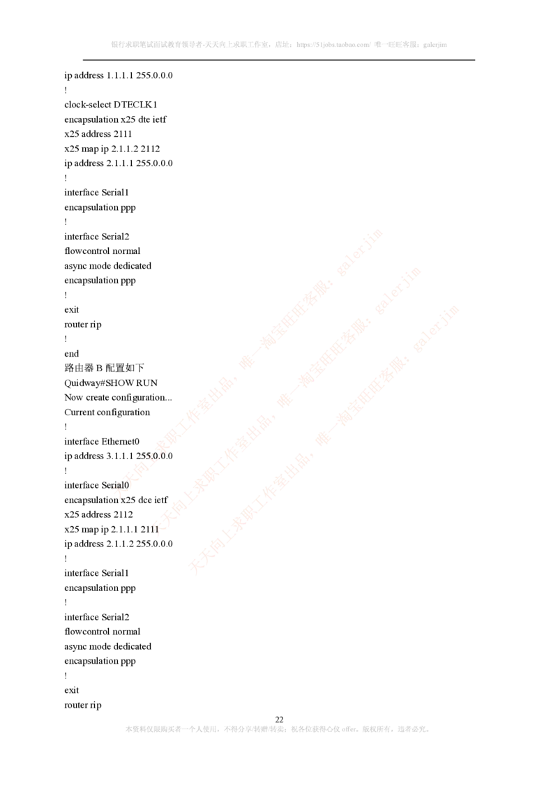 计算机类题库--笔试题库3_2025春招题库汇总_国企-运营商题库_电信笔试资料_最新_笔试_5中国电信练习题库