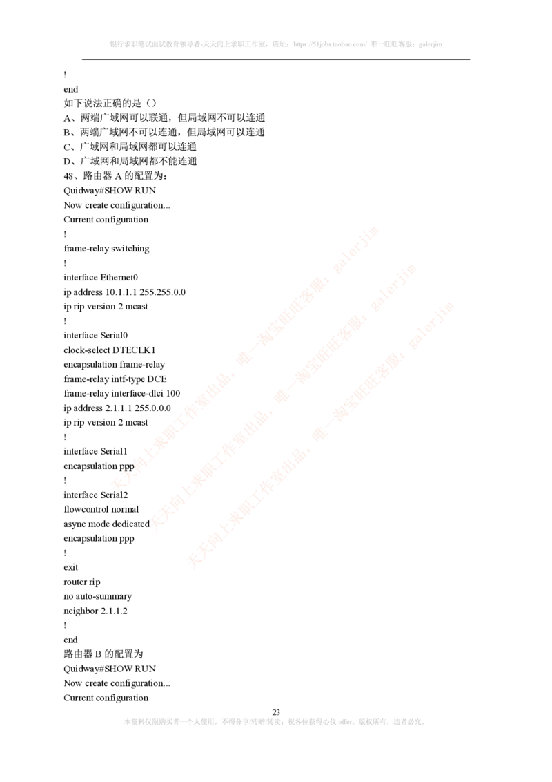 计算机类题库--笔试题库3_2025春招题库汇总_国企-运营商题库_电信笔试资料_最新_笔试_5中国电信练习题库