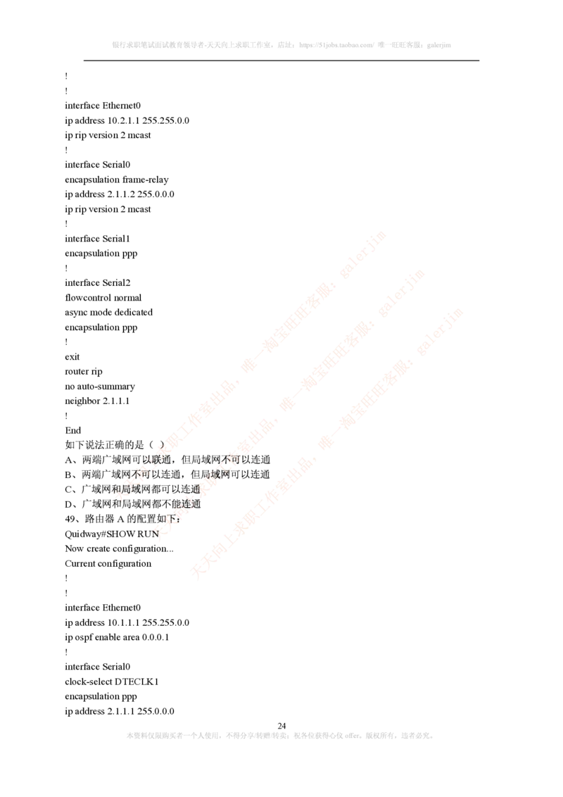 计算机类题库--笔试题库3_2025春招题库汇总_国企-运营商题库_电信笔试资料_最新_笔试_5中国电信练习题库