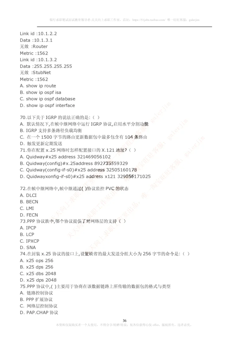 计算机类题库--笔试题库3_2025春招题库汇总_国企-运营商题库_电信笔试资料_最新_笔试_5中国电信练习题库