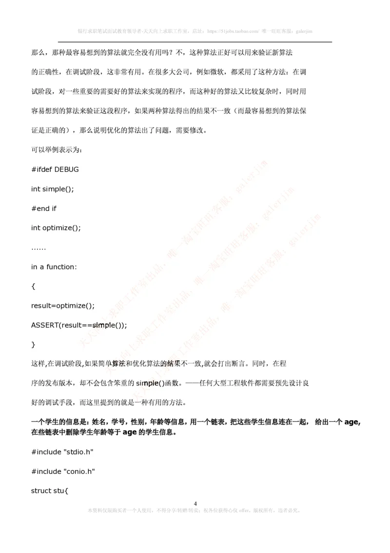 计算机类题库--笔试题库3_2025春招题库汇总_国企-运营商题库_电信笔试资料_最新_笔试_5中国电信练习题库