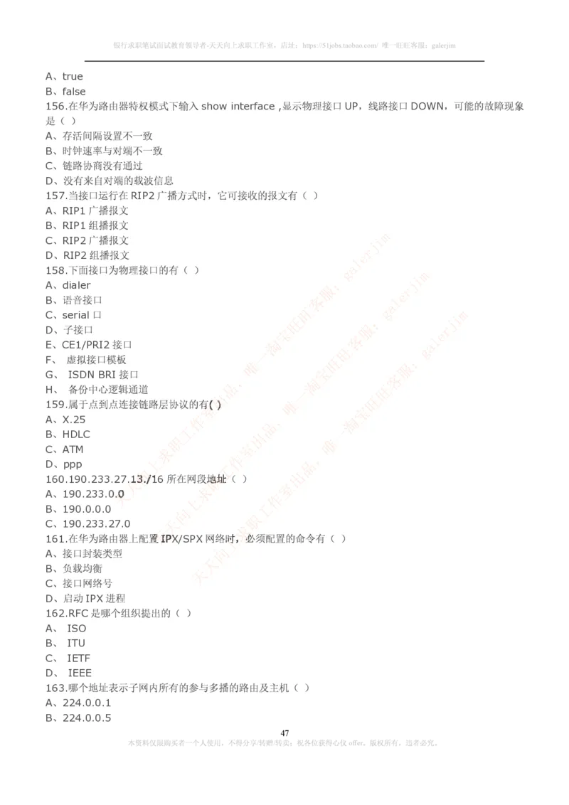 计算机类题库--笔试题库3_2025春招题库汇总_国企-运营商题库_电信笔试资料_最新_笔试_5中国电信练习题库