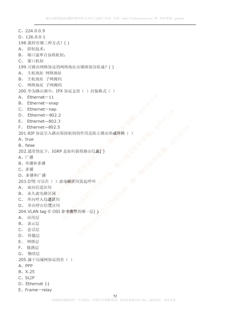计算机类题库--笔试题库3_2025春招题库汇总_国企-运营商题库_电信笔试资料_最新_笔试_5中国电信练习题库