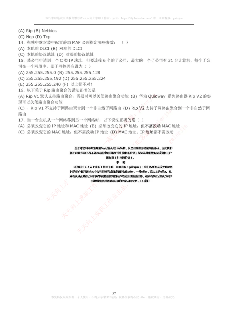 计算机类题库--笔试题库3_2025春招题库汇总_国企-运营商题库_电信笔试资料_最新_笔试_5中国电信练习题库