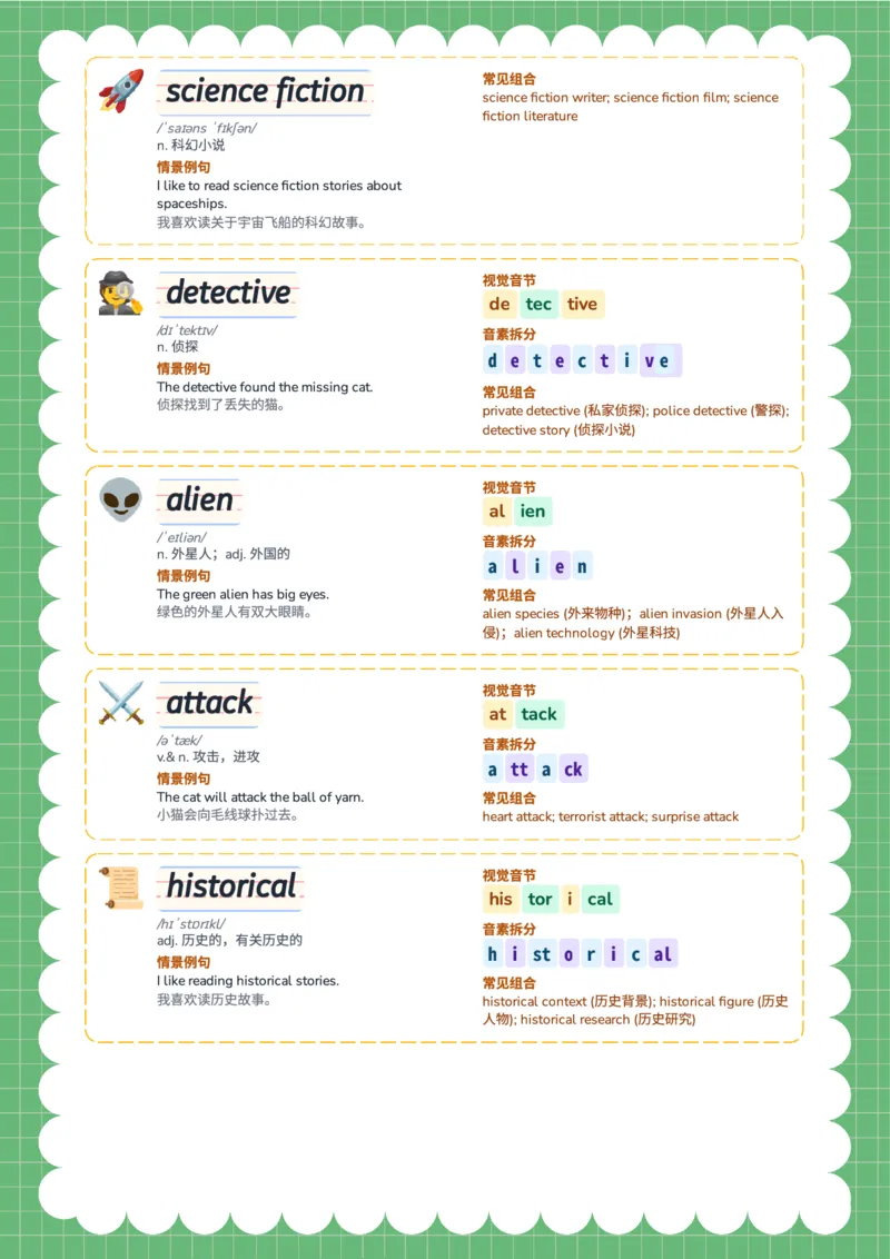 2026春人教版英语八下单词Unit7_初中英语新版_最新人教版英语八年级下册_2026春新人教版八下（更新中）_04单词领读