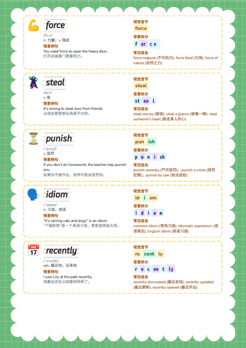 2026春人教版英语八下单词Unit7_初中英语新版_最新人教版英语八年级下册_2026春新人教版八下（更新中）_04单词领读