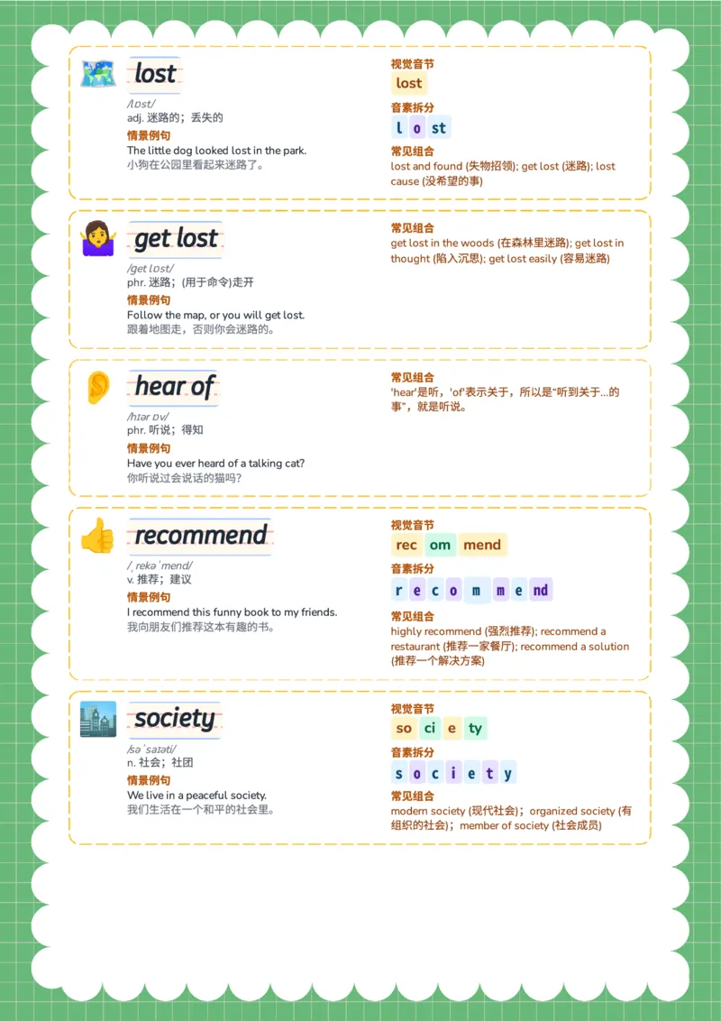 2026春人教版英语八下单词Unit7_初中英语新版_最新人教版英语八年级下册_2026春新人教版八下（更新中）_04单词领读