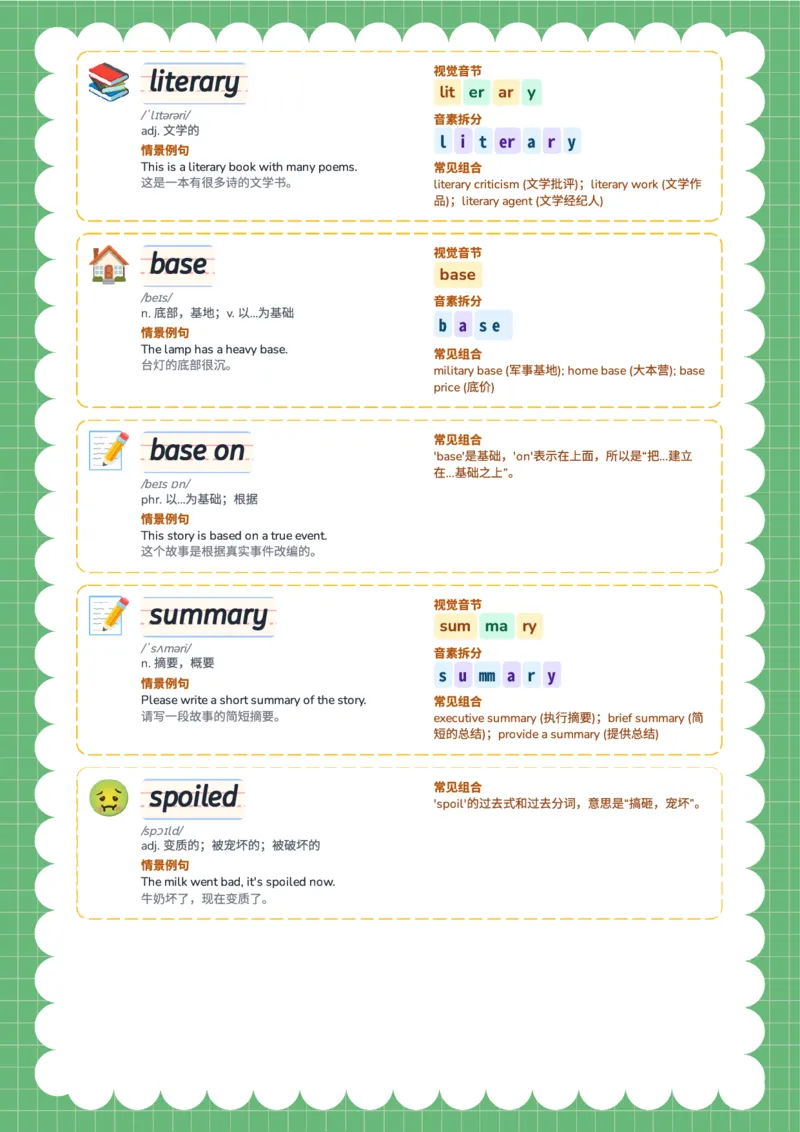 2026春人教版英语八下单词Unit7_初中英语新版_最新人教版英语八年级下册_2026春新人教版八下（更新中）_04单词领读