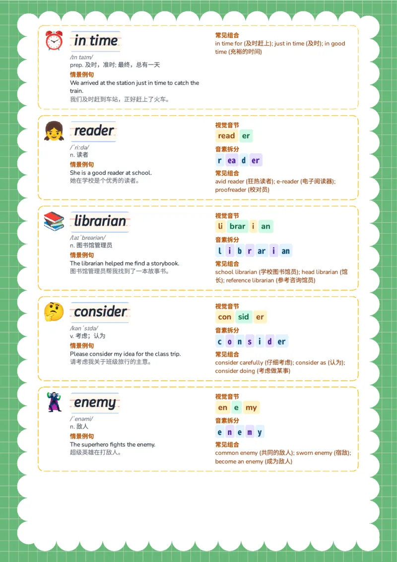 2026春人教版英语八下单词Unit7_初中英语新版_最新人教版英语八年级下册_2026春新人教版八下（更新中）_04单词领读