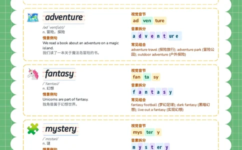 2026春人教版英语八下单词Unit7_初中英语新版_最新人教版英语八年级下册_2026春新人教版八下（更新中）_04单词领读