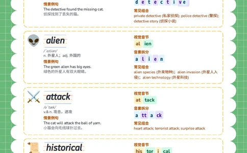 2026春人教版英语八下单词Unit7_初中英语新版_最新人教版英语八年级下册_2026春新人教版八下（更新中）_04单词领读