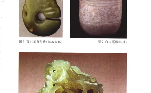 白玉鉴赏__X018-玉石珠宝鉴定教程最新合集_5、玉石鉴定专题全套课程_玉石电子书_玉石电子书