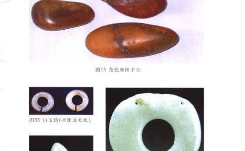 白玉鉴赏__X018-玉石珠宝鉴定教程最新合集_5、玉石鉴定专题全套课程_玉石电子书_玉石电子书